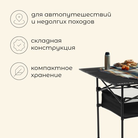 Tourist table Maclay, 82x80x69 cm, with an organizer, black color-1