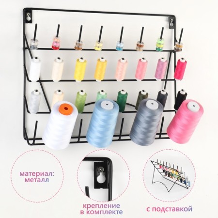 Organizer-book for threads, wall/table, with a stand, 40 × 31 cm, black color