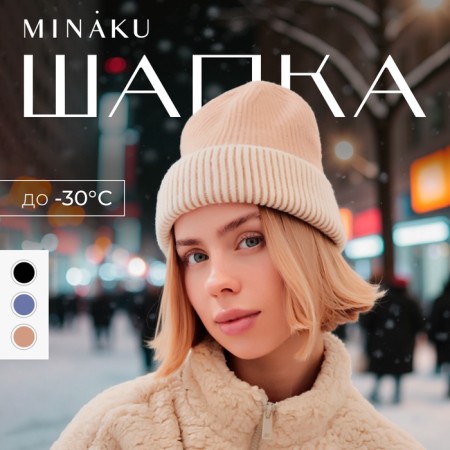 Women's hat minku, beige color, rr 56-58-6
