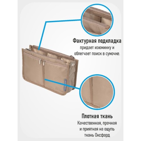 Sofia Organizer "China", 28x17x10 cm, beige