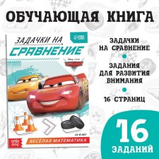 The training book 