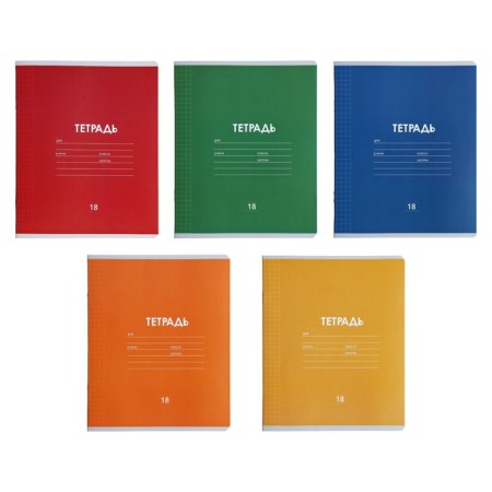 Notebook 18 sheets in a cage plain "Classic Linovka", cover coated paper, VD-LK, OFSET block, mix-6