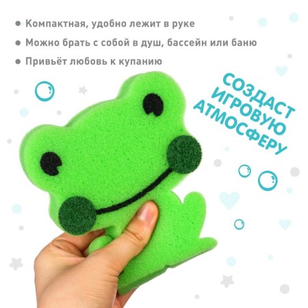 Children's sponge for swimming "Frog", foam-2
