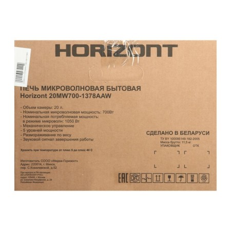 Horizont 20 MW 700-1378 AAW, 20 l, 700 watts, white and black-5