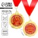 Jubilee medal "55 happy years", d = 7 cm.