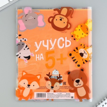 The cover for the notebook "Learning to 5", 34.7 x 21.1 cm-2