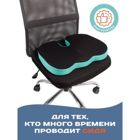 Anatomical pillow for sitting, size 46x36 cm, turquoise color-2