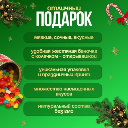 New Year. Marmalade beans "Happy 2025!", In a tin bank, 100 g-1