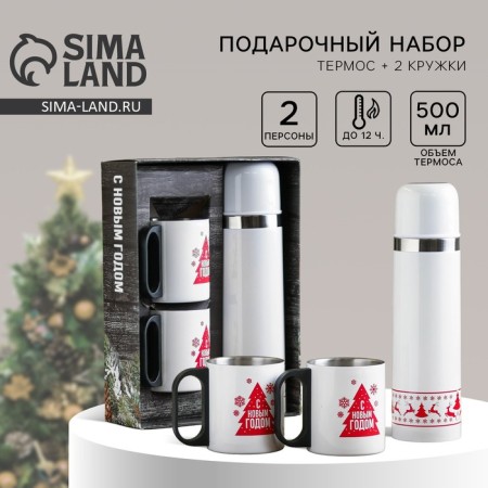 The set "Happy New Year" :: thermos 500 ml, a mug 200 ml, 2 pcs.