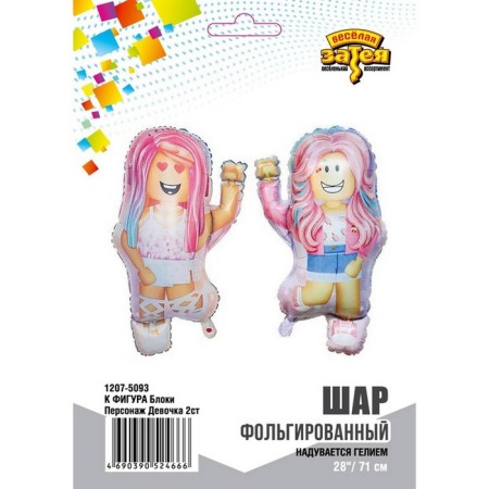 Foil ball 28 "Figure" Block, character girl, 2st.-1