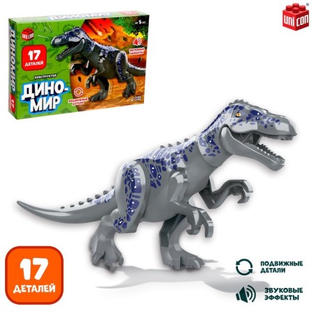 Designer "Dinomir", 17 details, ceratosaurus, sound effects