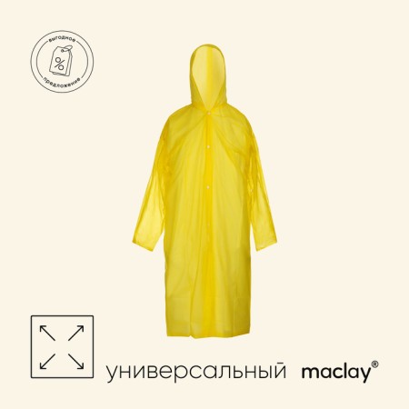 Maclay raincoat, universal, yellow color