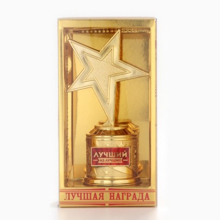 Cup Award Figure: a casting star “Best of the best” gold, plastic, 16.5 x 6.3 cm.-7