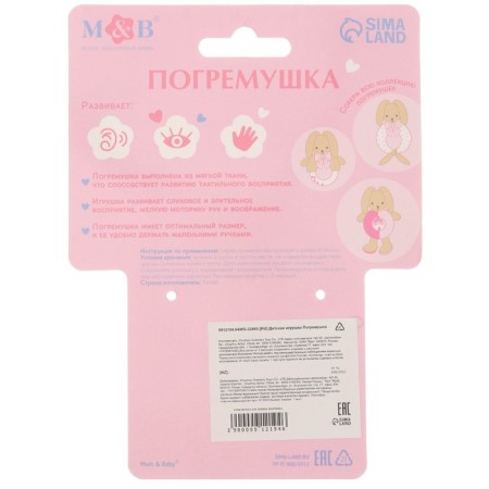 Poster Bunny, Mum & Baby toy-8