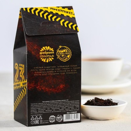 Black tea "23, day of real men", with thyme, 50 gr.-2