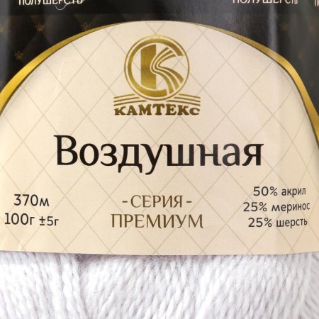 Yarn "air" 25%Merinos. wool, 25%wool, 50%acrylic 370m/100g (008 silver)-7