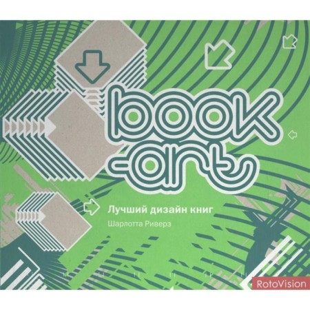Book-Art. Best design of books. Rivers Sh.
