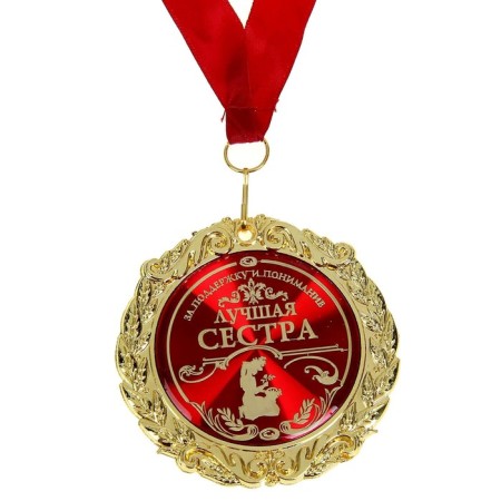 Medal in the velvet box "Best Sister", D = 7 cm.-2