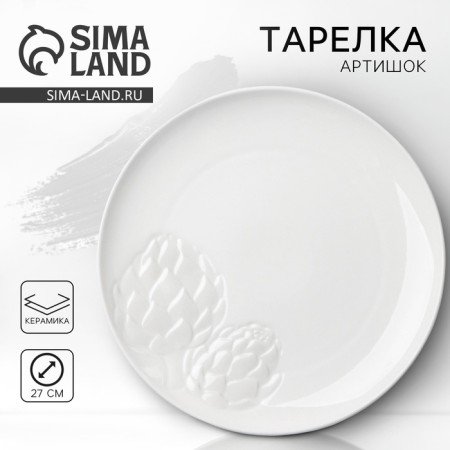 Ceramic dish for submission "Artichoki", white, 27 cm, white color