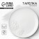 Ceramic dish for submission "Artichoki", white, 27 cm, white color