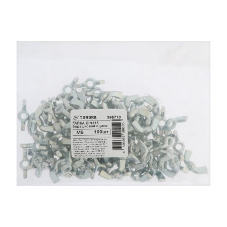 Tundra nut, lamb, din315, galvanized, M5, 100 pcs-3