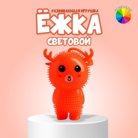 Hedgehog "Deer", light, color mix