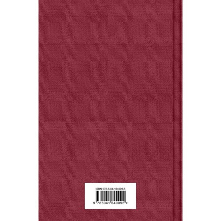 1984. Orwell J.-1