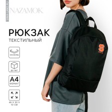 Backpack school textile SPECILA, 46x30x10 cm, vertical pocket, black color