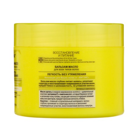 BitEx Bethex Balm-Masline Keratin & Argan oil, recovery and power, 300 ml-1