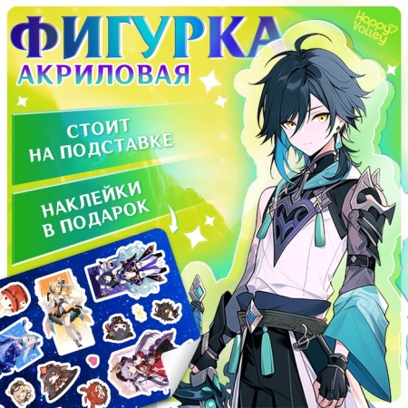 Anime figurine on the stand “Heaven’s Forces” with stickers, acrylic