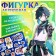 Anime figurine on the stand “Heaven’s Forces” with stickers, acrylic