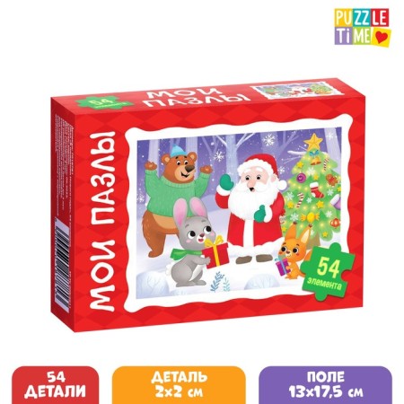 Children's puzzle "Waiting for the New Year", 54 elements