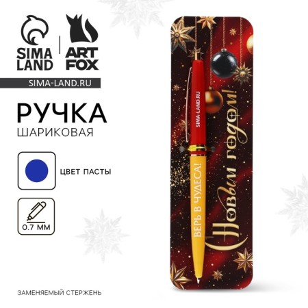 Automatic plastic pen "Happy New Year", blue paste, 0.7 mm