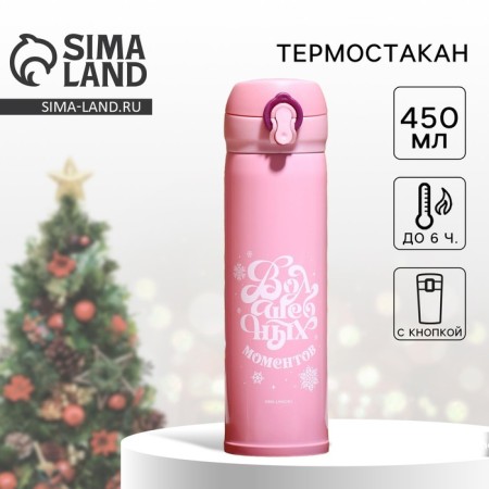Thermos "Magic" pink, 450 ml-1