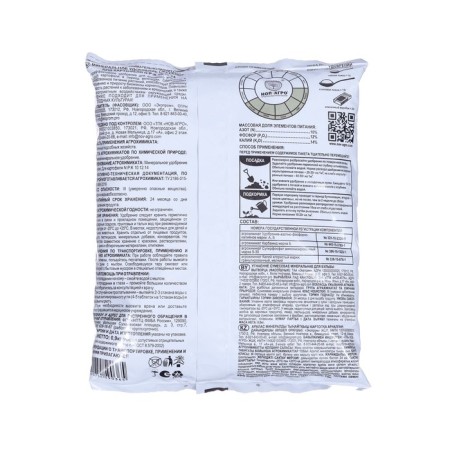 Mineral fertilizer for potatoes, 900 g-1