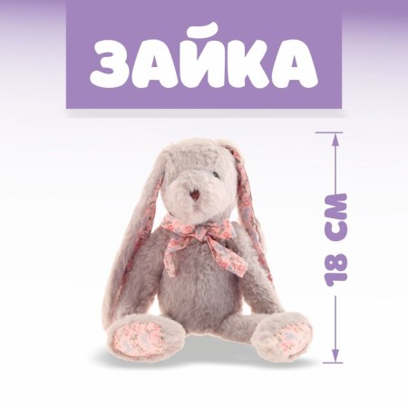 Soft toy "Bunny", color gray color