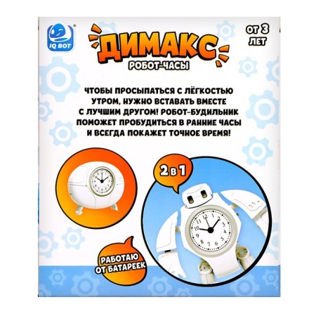 The robot "alarm", transforms, sound effects, blue color-8