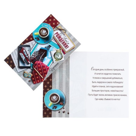 Birthday card!" car, tie