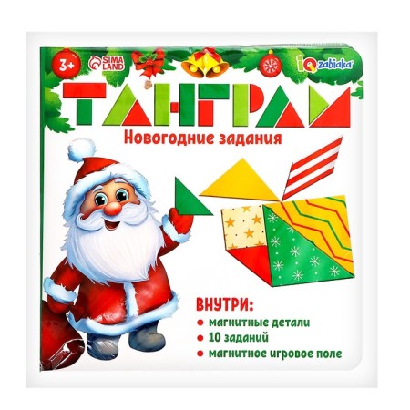 Tangram "New Year's tasks"-5