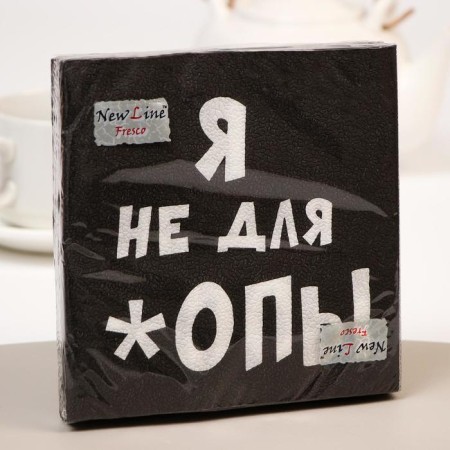 Paper Nev Line Fresco “I'm not for *experience”, 33x33 2 layers 20 pcs.