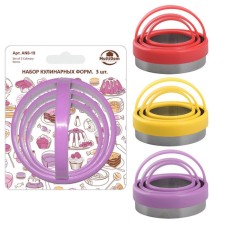 A set of culinary forms of a multidide, 3 pcs, color mix