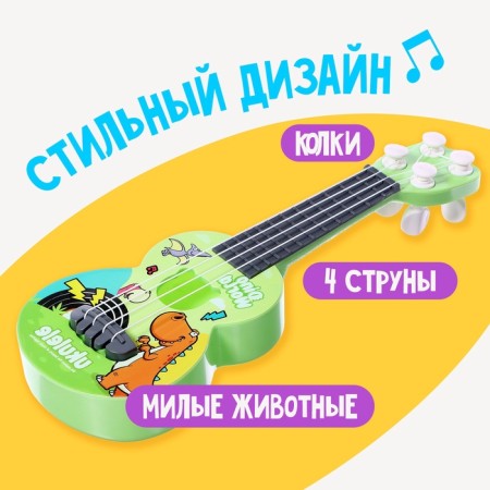 Musical guitar toy "Dinosaurus", Mix colors-2