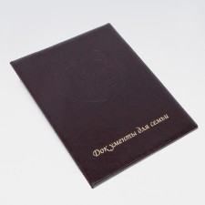 Document folder, 1 set, burgundy color