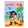 Reusable stickers "Freaks. Pirate"