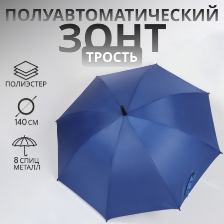 Umbrella - semi -automatic cane "plain", 8 spokes, r = 61 cm, blue color