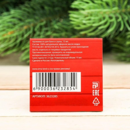 Aromamaed 15 ml "The owner of the bath!", Cedar-3
