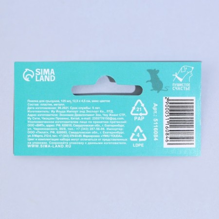 Drill for rodents 125 ml, 12.5 x 4.5 cm, mix of flowers-25
