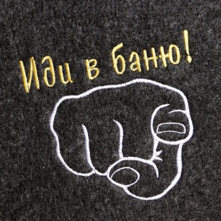 Hat for a bath with embroidery "Go to the bath!", Gray, packing 5pcs-1