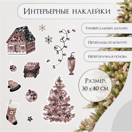New Year sticker interior color "Pink Christmas tree" 30x40 cm
