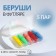 Berushi, set - 5 pairs, in a case, multi -colored